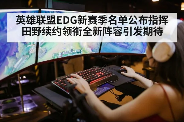 league of legends gaming