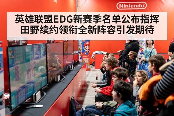 esports crowd