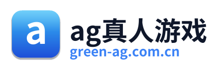 ag真人游戏 Logo
